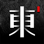 东家