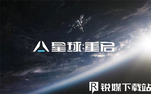 星球重启蓝蚀科学时装怎么获得-星球重启蓝蚀科学时装获得方法