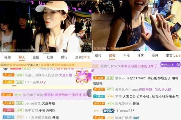 斗鱼户外一哥正直博搭讪妹子被坑了？小爷送上嘉年华引发争议