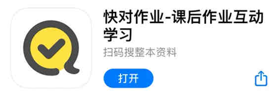 为什么快对作业app无法截屏 快对作业app拍照搜题怎么用不了