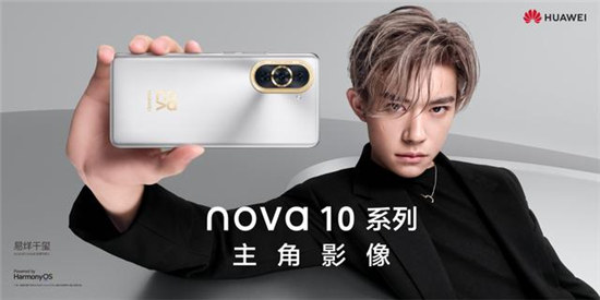 华为nova10发布会的时间是什么时候华为nova10最新消息公布