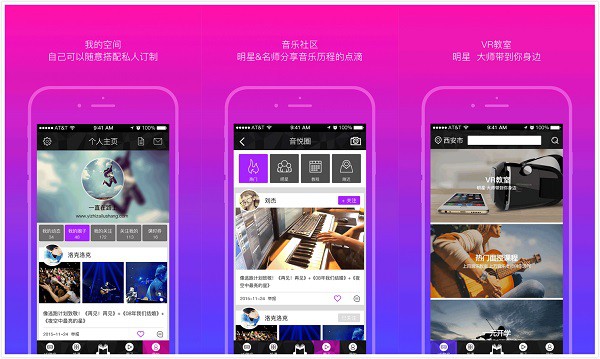 爱音悦App：一款不错的全网音乐软件