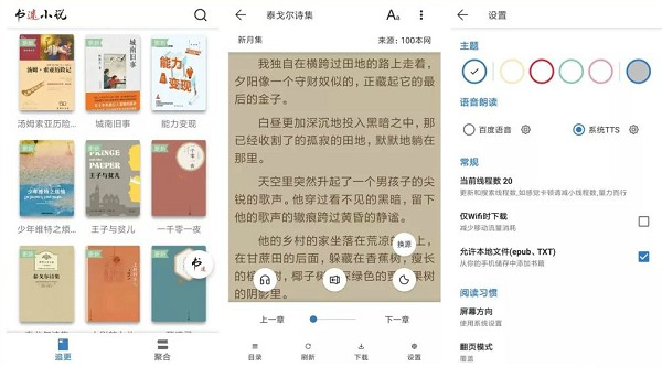 书迷App：一个颜值极高而且非常好用的精品电子书籍软件