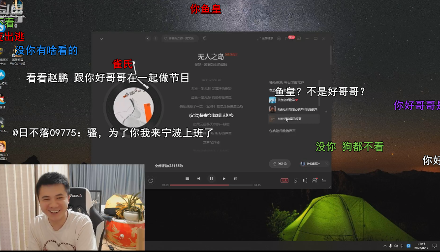 斗鱼SS在线回应“鱼皇节目邀请”，直言：“见面可以，做节目就算了！”