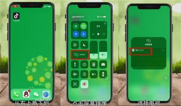 苹果手机抖音怎么投屏到电视上？