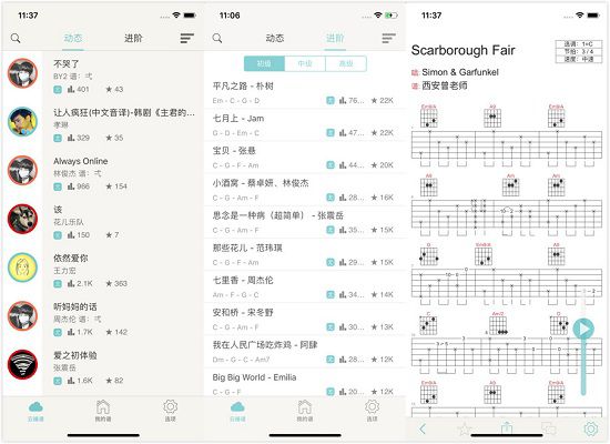 有谱么app：一本安装在手机里的乐谱书