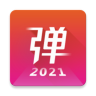 弹琴吧破解版2021