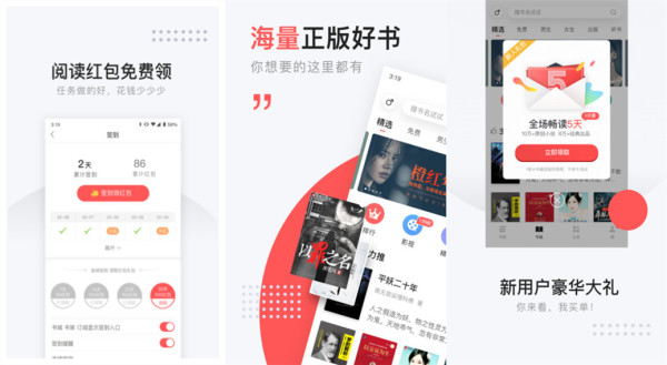 网易云阅读app：一个丰富且优质的原创小说软件