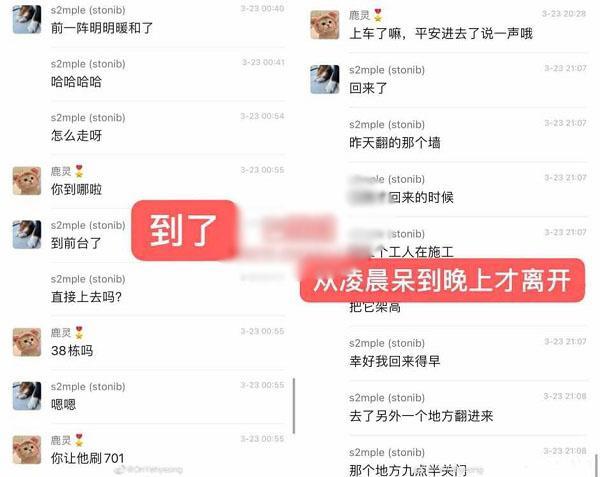 同济大学陈某在封校期间翻墙与车模约会，导致女朋友感染HPV