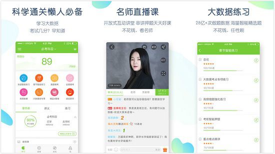 考研万题库app：一款懒人必备的考研类学习软件