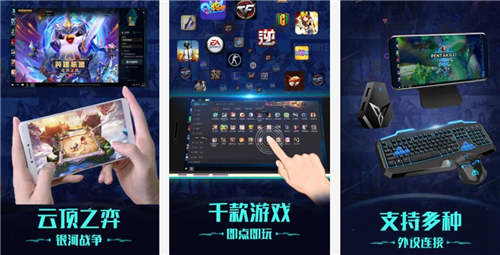 掌上网咖app永久破解版：让你在手机上也可以畅玩各种PC热门游戏