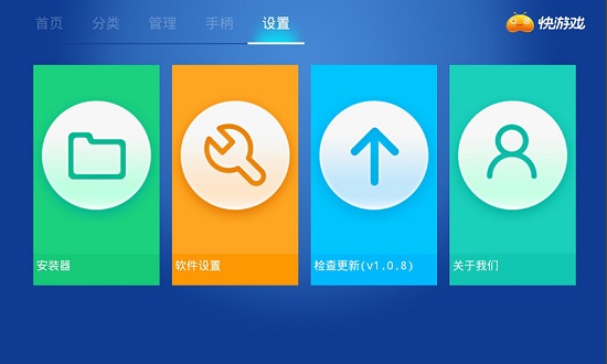 快游戏APP：一款非常好玩的手机小游戏平台