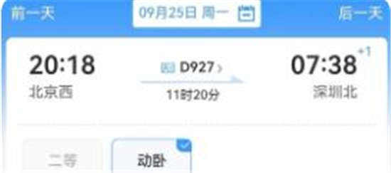 12306回应节假日车票涨价是真的吗 12306回应节假日车票涨价相关介绍