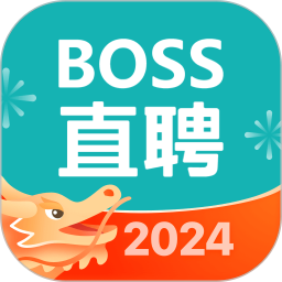 boss直聘最新版2024