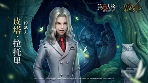 第五人格侦探皮肤邪派魅力怎么得-侦探皮肤邪派魅力的获得方法