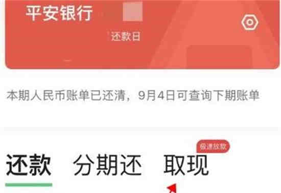 支付宝信用卡取现怎么取 支付宝信用卡取现操作方法