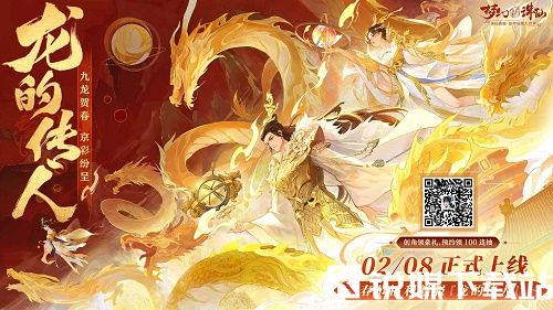 梦幻新诛仙怎么传功-梦幻新诛仙传功方法