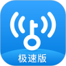 WiFi万能钥匙极速版2021最新版