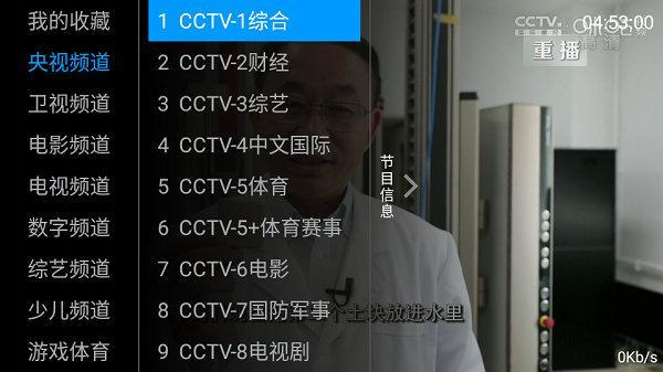 哪个软件看电视剧不用vip会员？麦看直播TV去广告纯净版就不用vip会员