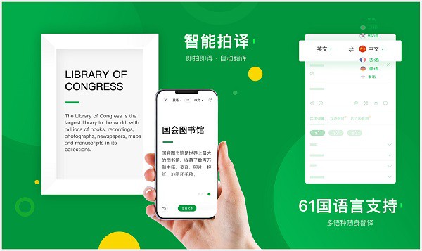 搜狗翻译App：一个集成语音、对话、拍照、文本翻译功能的翻译软件