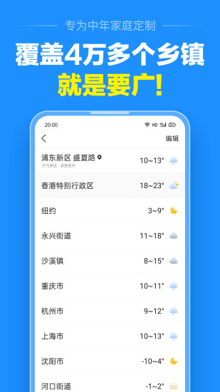 掌通家园app