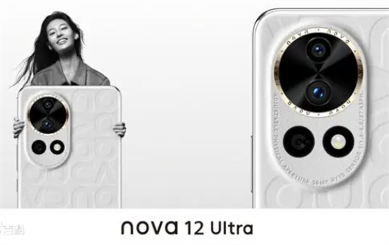 华为nova12ultra建议买吗华为nova12ultra介绍