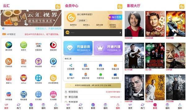 高清直播app哪个软件好？云汇视界TV最新破解版最好