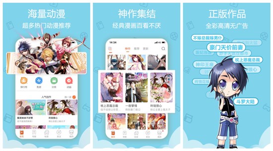 爱动漫破解版：一款免费又全的手机追漫APP