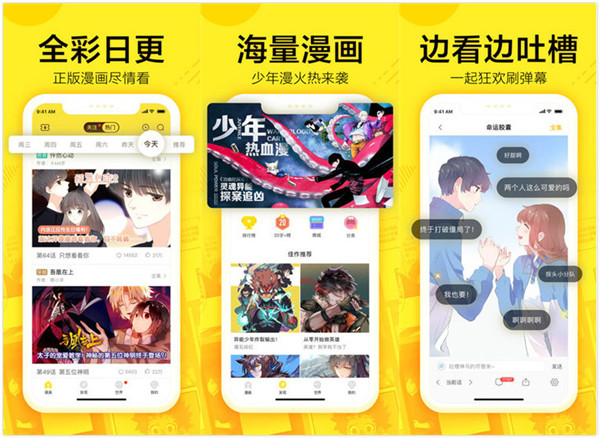 yy漫画app下载旧版：一款可以高清看日本漫画的免费漫画大全app