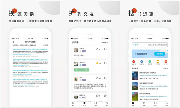 搜书大师最新破解版：一款提供免费全网最全书源的搜书app