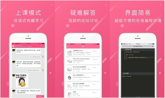 程序媛app：一个为女性提供编程学习的平台