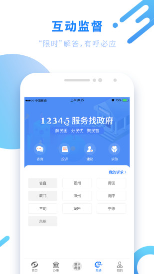 美图秀秀官方app