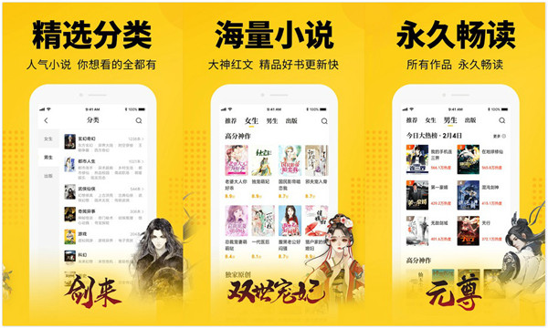 七猫精品小说破解版：一款提供全文免费阅读的全本小说网app