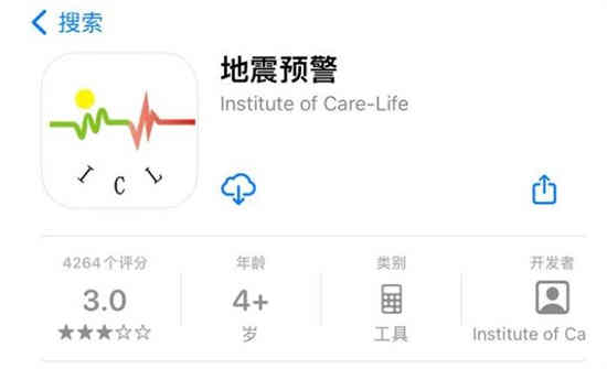 地震预警app哪个好 2022紧急地震预警app下载排行榜