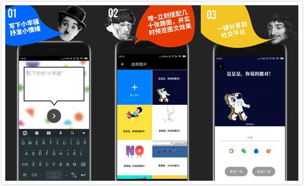 鲱鱼罐头App：一个给文字快速配图的实用软件