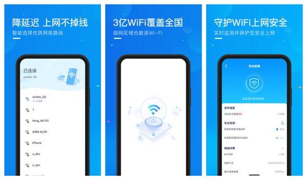 wifi万能宝真的有用吗？wifi万能宝下载安装功能的分析