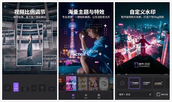 FilmigoAPP：一款专业的手机视频编辑神器