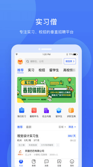 联动云租车app下载官方安卓版