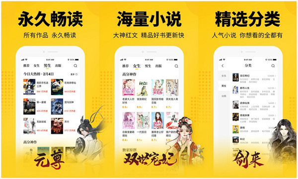 七猫免费小说极速版：一款提供免费阅读小说的免费全本小说app