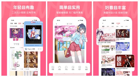 触漫旧版：一款可以创作漫画的看漫画APP