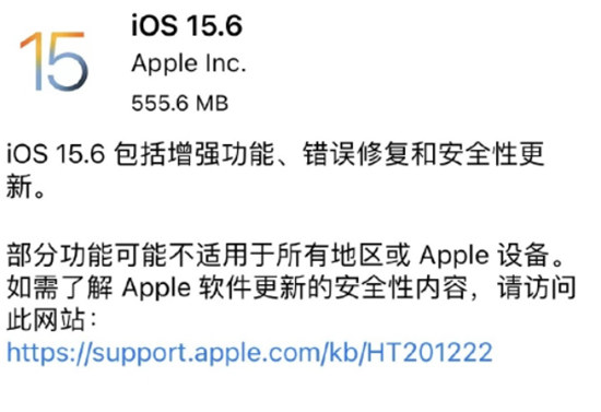 ios15.6续航能力怎么样ios15.6续航测评展示