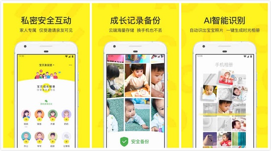 小萌圈：一款非常实用的宝宝相册记录软件