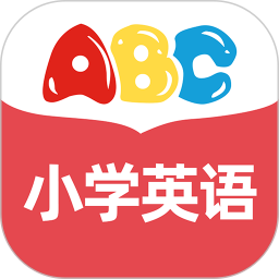 小学英语软件免费版