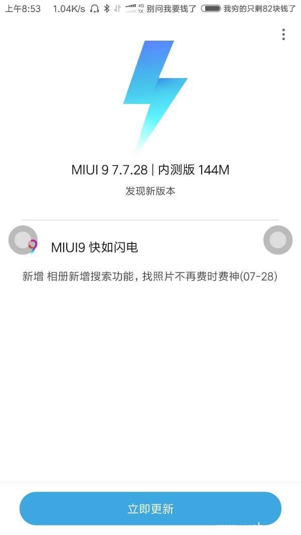 《小米MIUI9》相片查找功能怎么使用