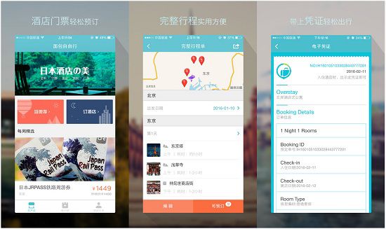 面包自由行app：一个性价比高的旅游攻略分享平台