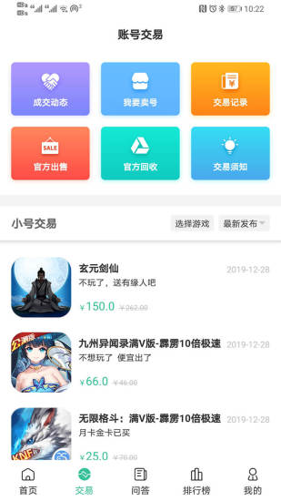 QQ音乐免费安装下载