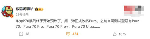 华为Pura70系列有几款机型华为Pura70系列有几款机型