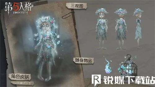 第五人格园丁初晴皮肤怎么样-第五人格园丁初晴皮肤介绍