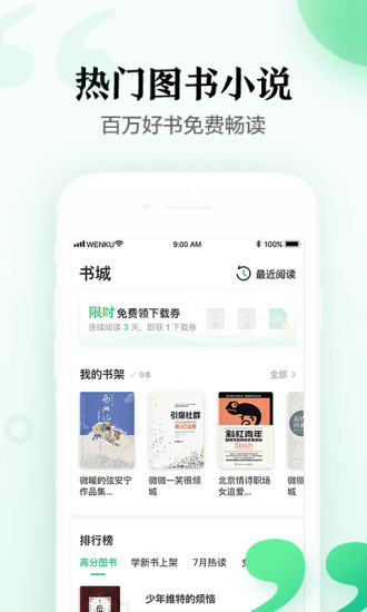 《全民奇迹MU》9月新版初窥