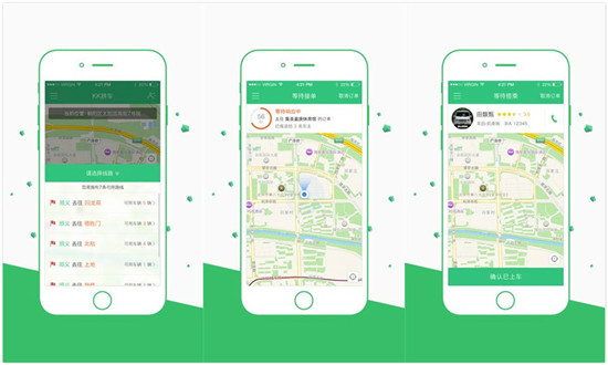 KK拼车客户端：一款支持一键叫车的手机拼车app